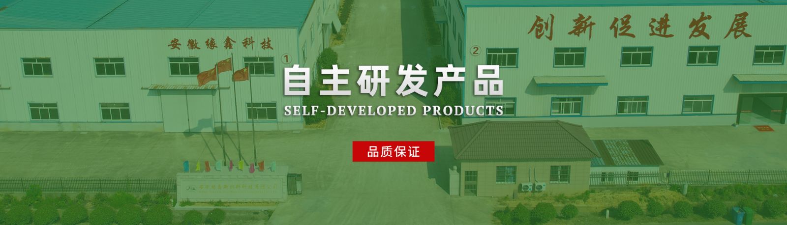 公司简介